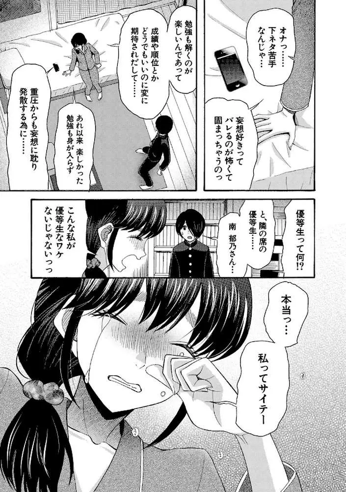 私ならいいよ、挿入れても - ページ10
