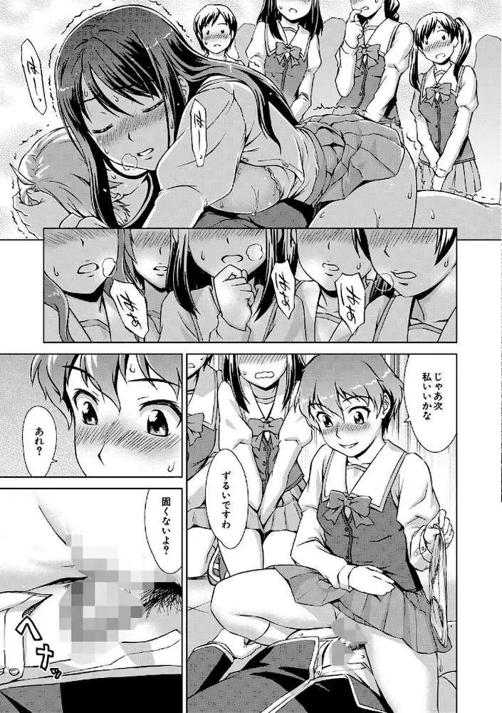 ボク女子校に入学しました - ページ35
