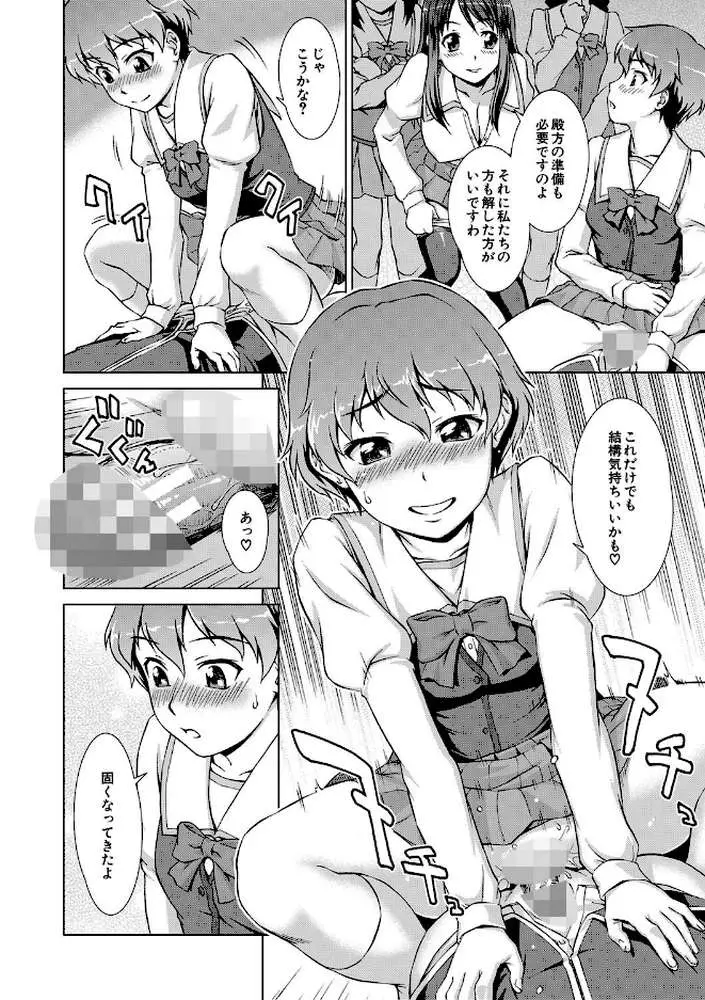 ボク女子校に入学しました - ページ36