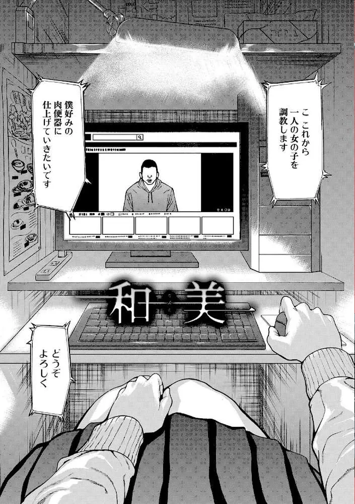 変態たち - ページ04