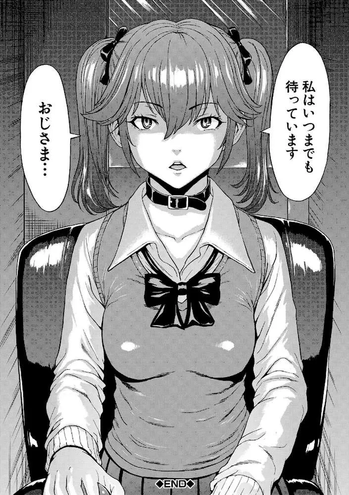 変態たち - ページ29