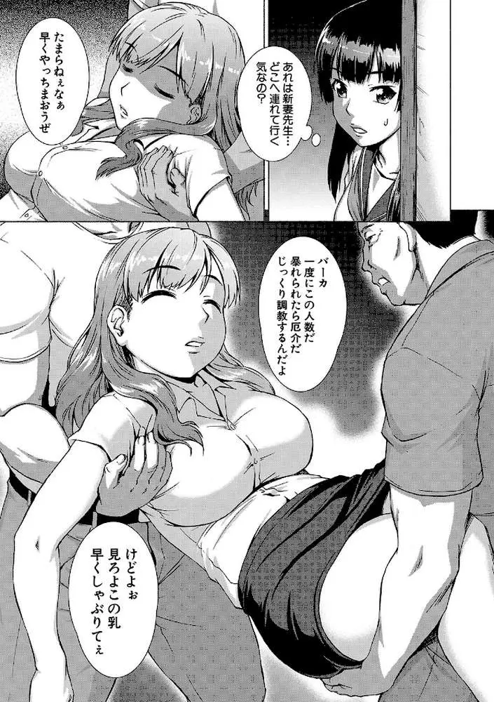 牝を狩る村 - ページ17