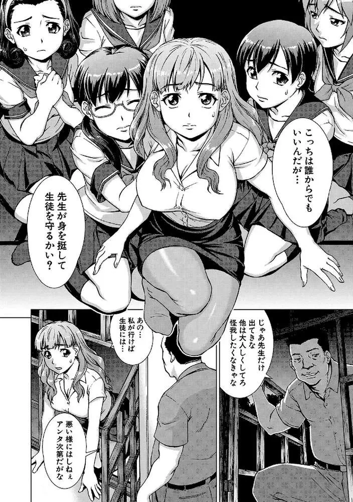 牝を狩る村 - ページ20