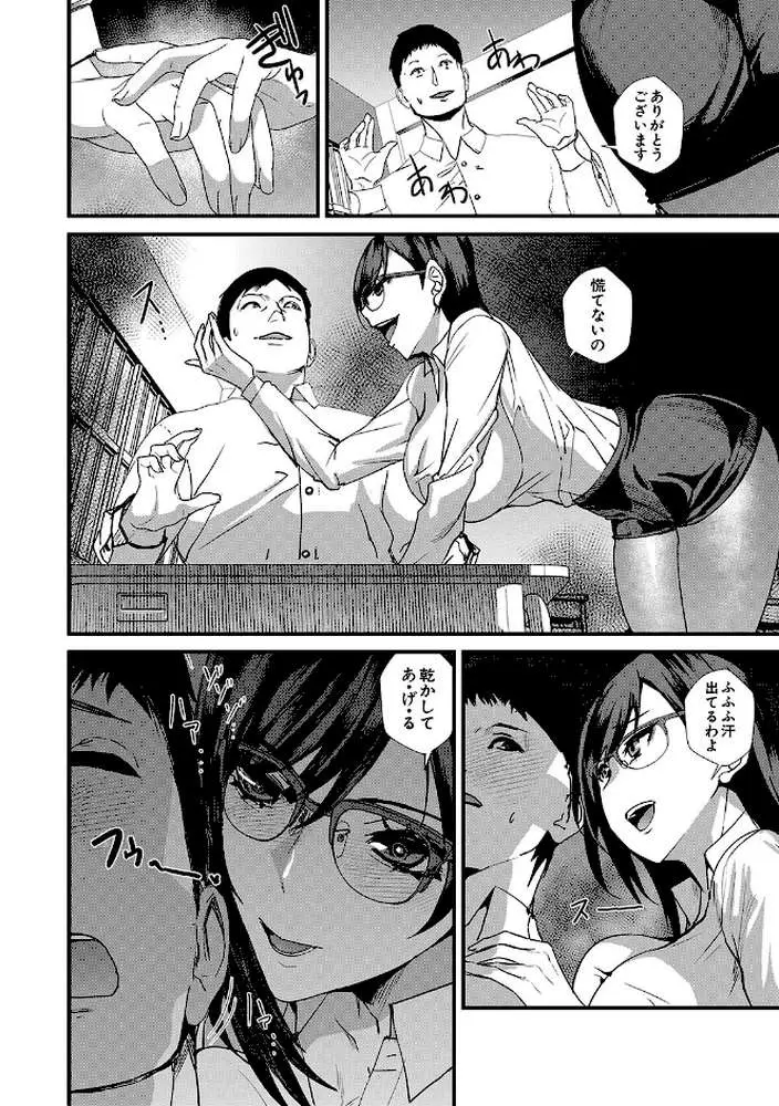 姉と先生と委員長、責められ学園性活 - ページ05