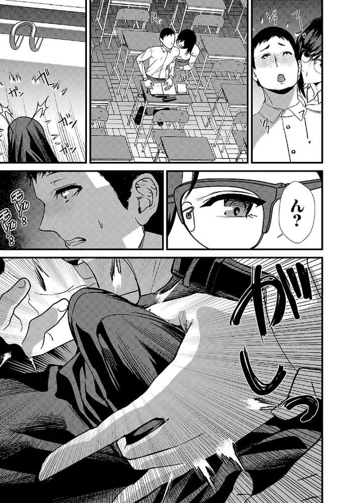 姉と先生と委員長、責められ学園性活 - ページ06