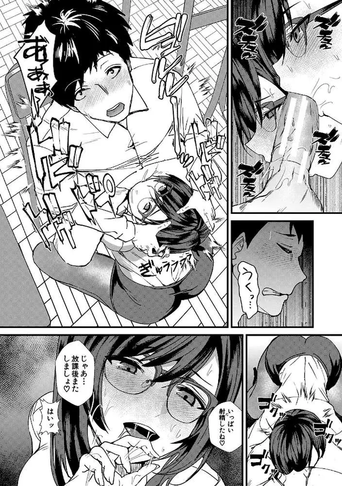 姉と先生と委員長、責められ学園性活 - ページ15