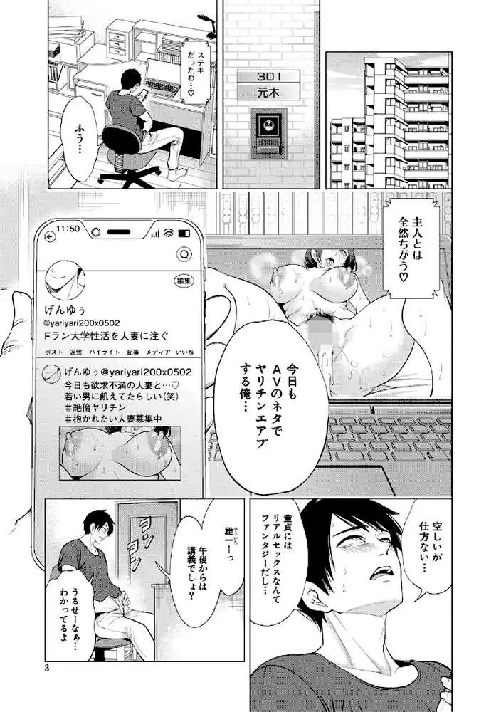 童貞をわからせる人妻 - ページ02