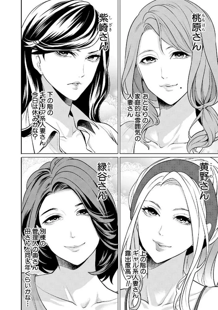 童貞をわからせる人妻 - ページ05