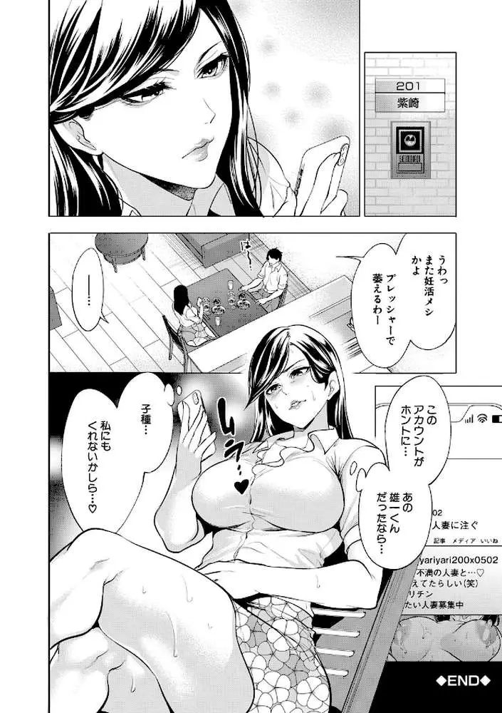 童貞をわからせる人妻 - ページ41