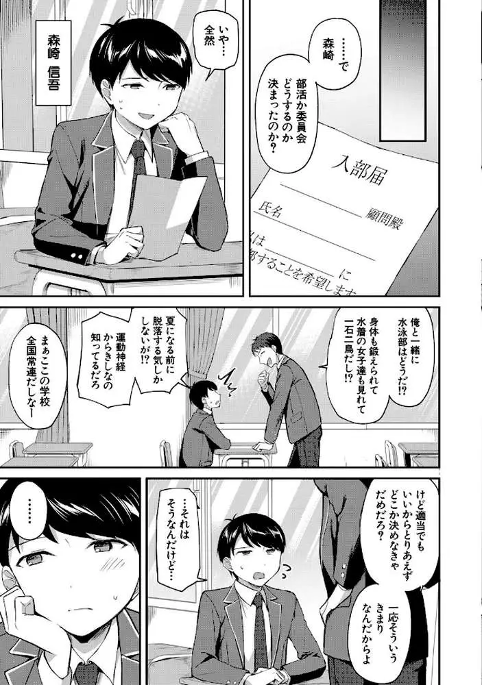 図書室のハーレム、生徒会も先生も! - ページ05