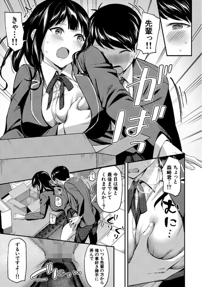 図書室のハーレム、生徒会も先生も! - ページ33
