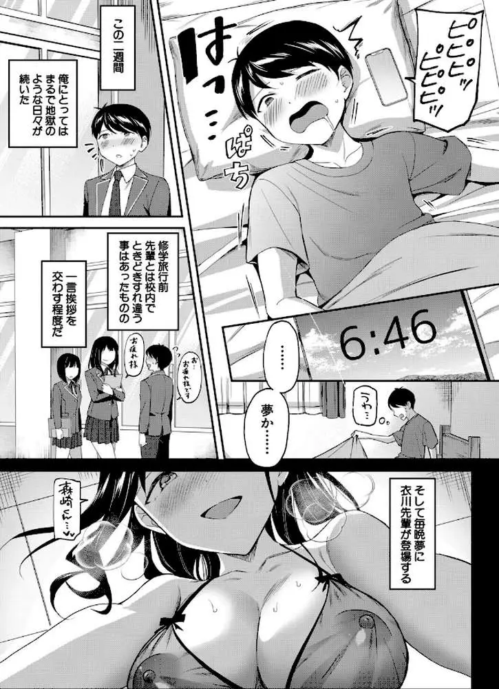 図書室のハーレム、生徒会も先生も! - ページ39
