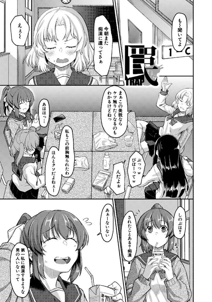 性的同意ナシ - ページ02