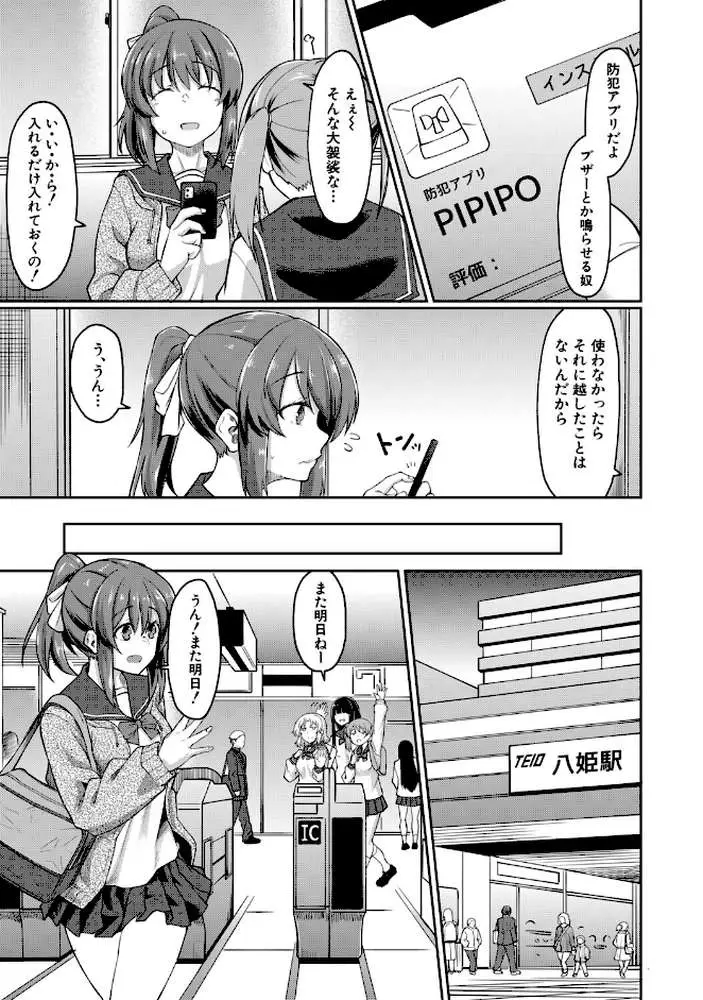 性的同意ナシ - ページ04