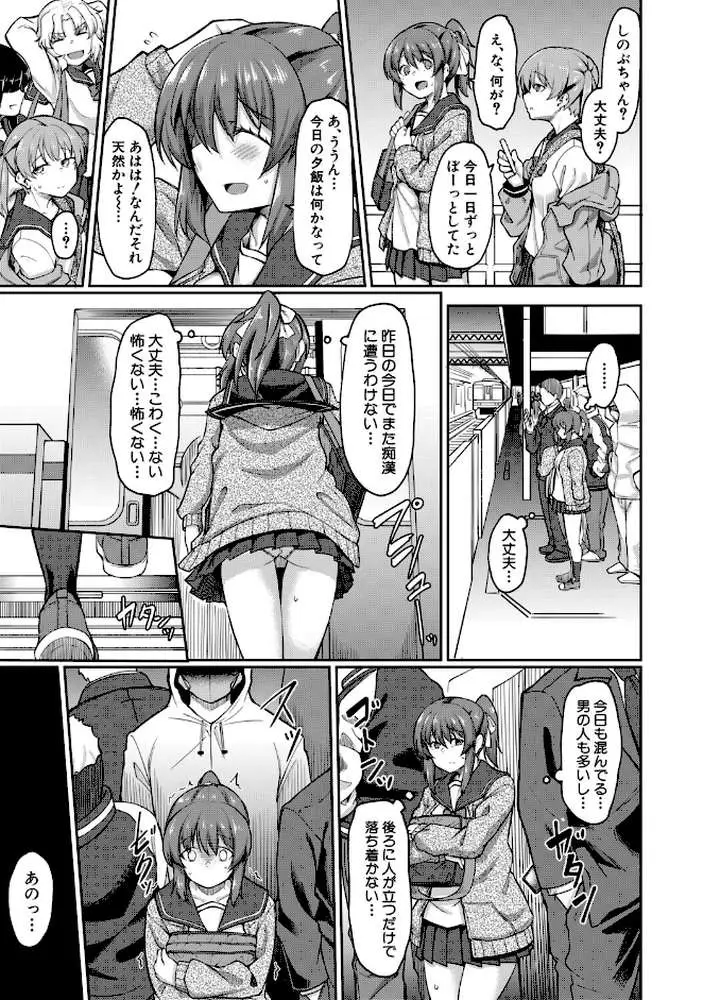 性的同意ナシ - ページ12