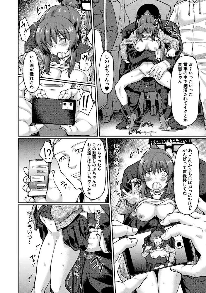 性的同意ナシ - ページ23