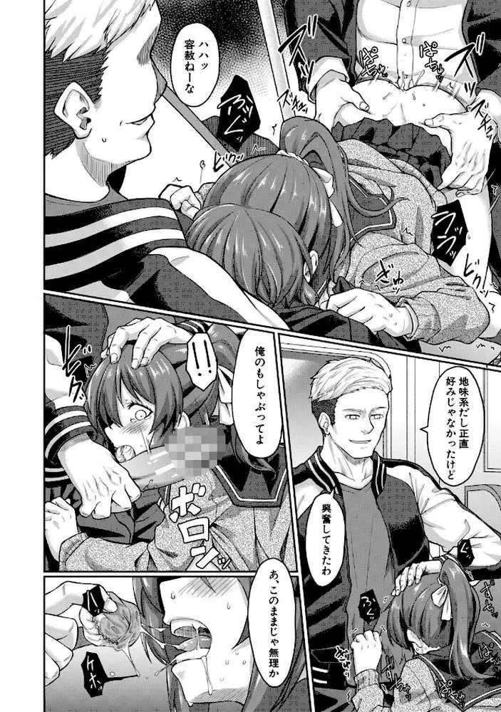 性的同意ナシ - ページ27