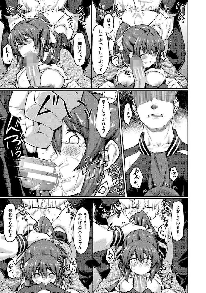 性的同意ナシ - ページ28