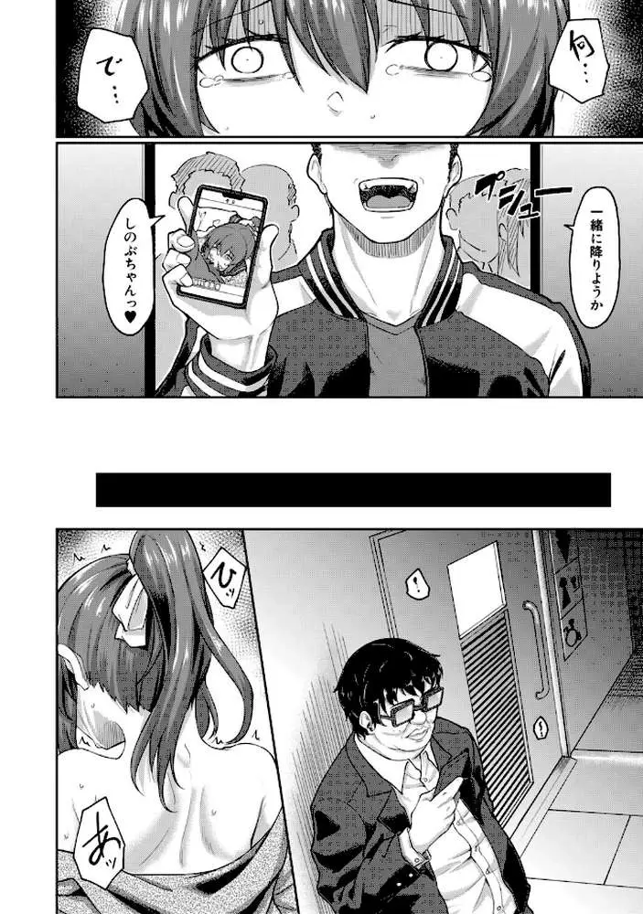 性的同意ナシ - ページ35