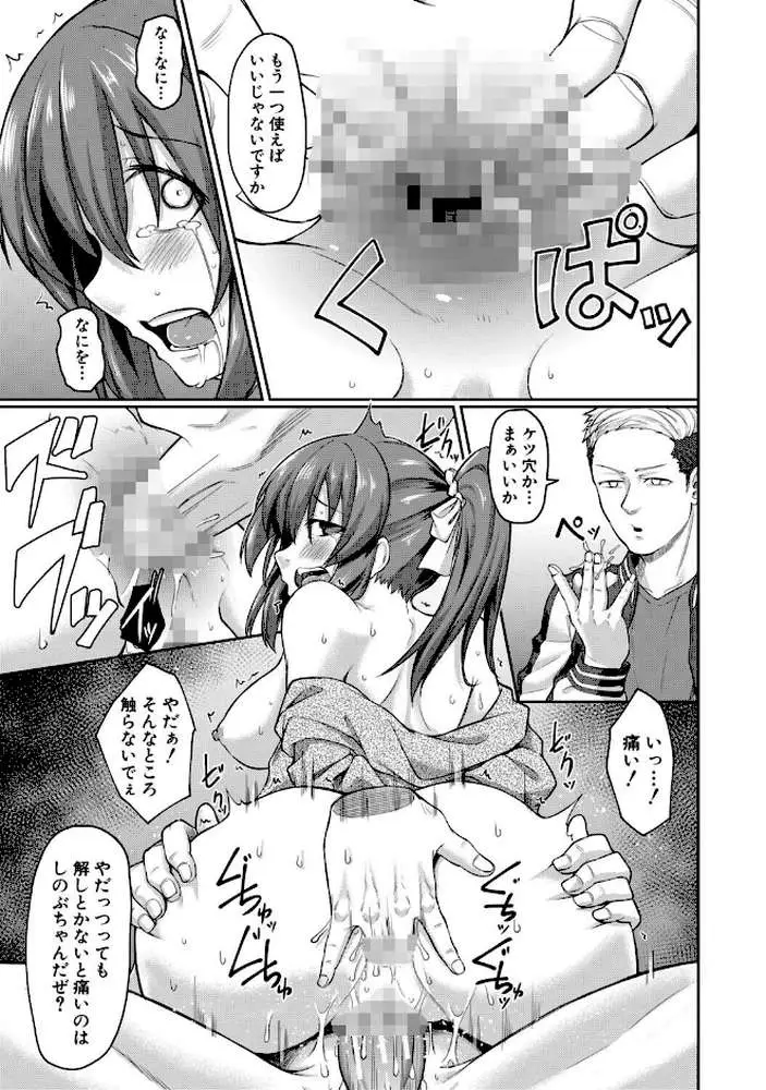 性的同意ナシ - ページ38