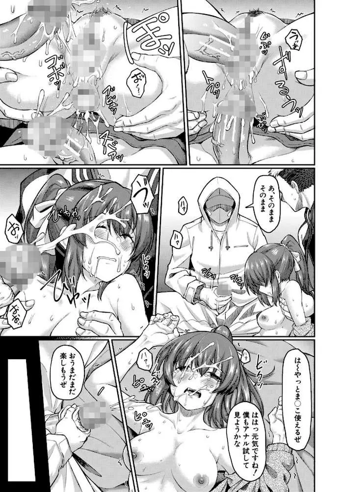 性的同意ナシ - ページ44