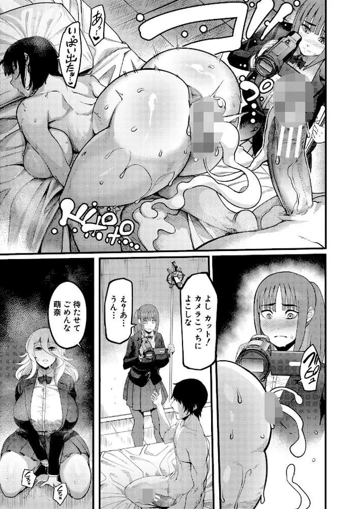 放課後爆乳セックス部 - ページ24