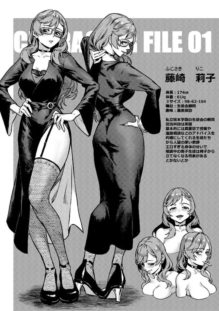 令和性教育実習革命! - ページ03