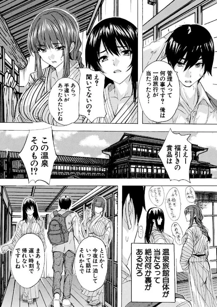 孕ませおっぱい温泉 - ページ06