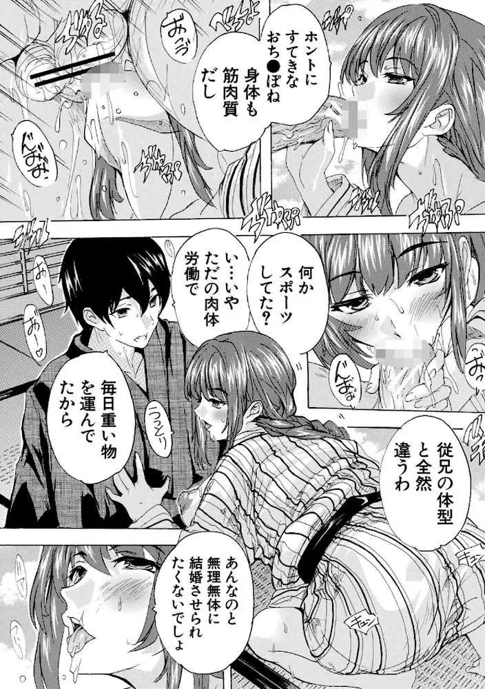 孕ませおっぱい温泉 - ページ18