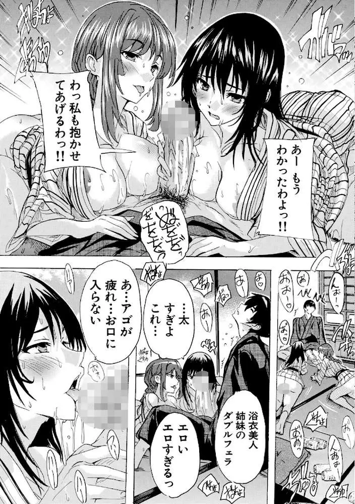 孕ませおっぱい温泉 - ページ19
