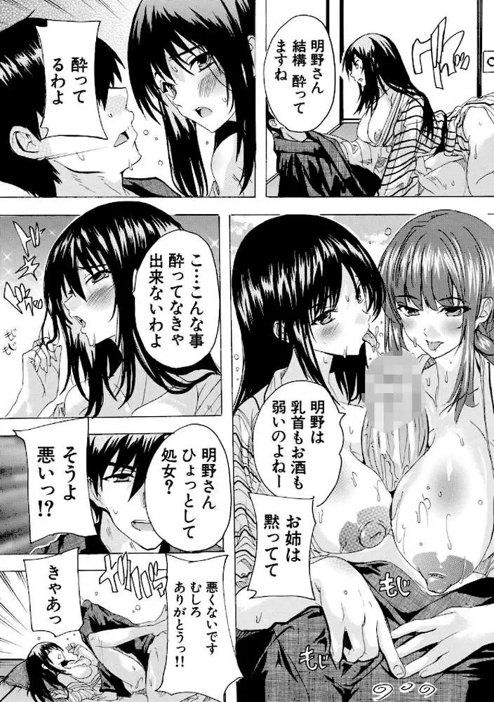 孕ませおっぱい温泉 - ページ21