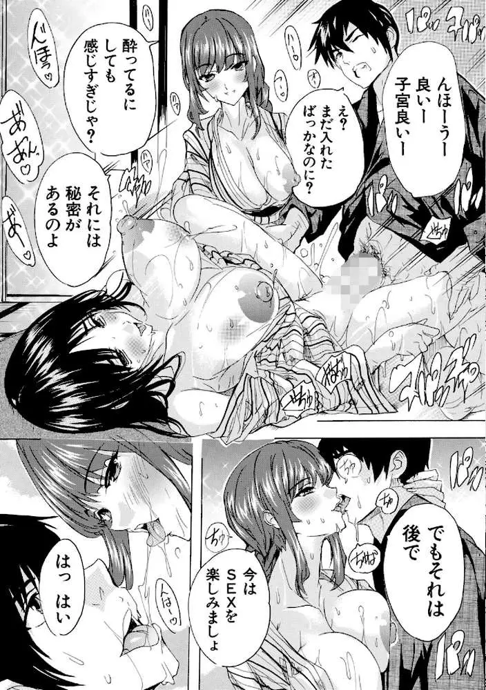 孕ませおっぱい温泉 - ページ25