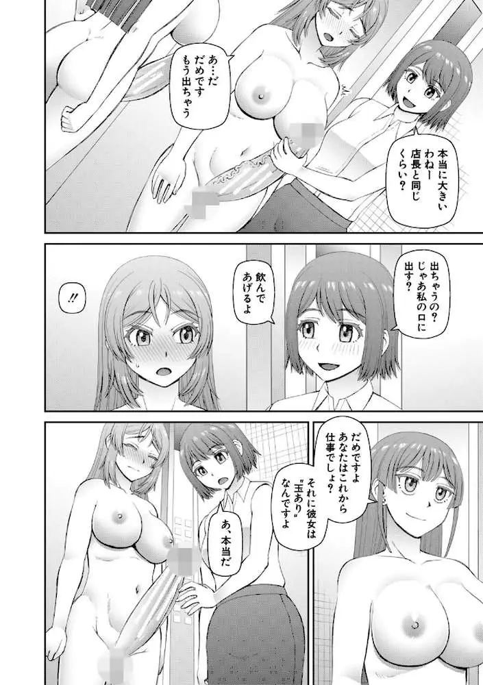 ふたなり娘とやれる店 - ページ17