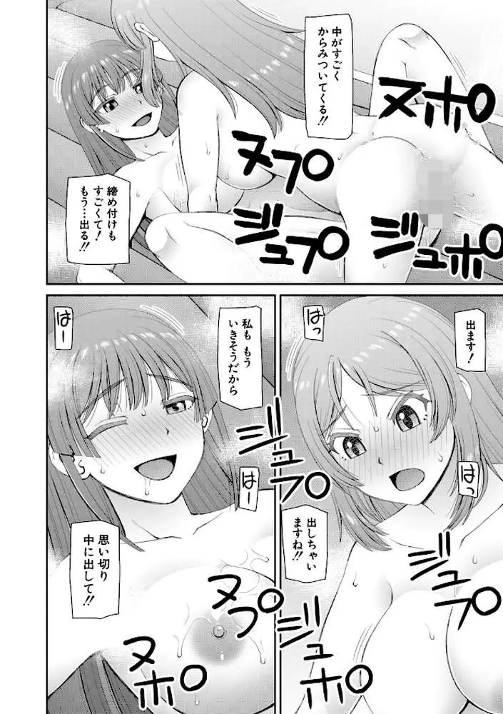 ふたなり娘とやれる店 - ページ27