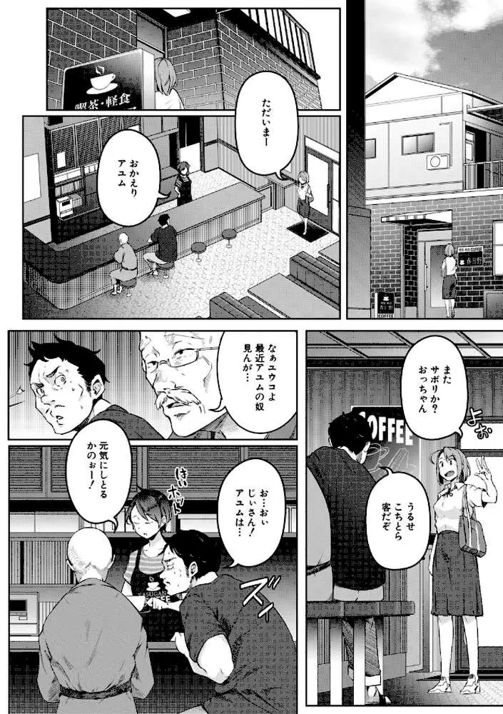 僕らのTS物語 - ページ05