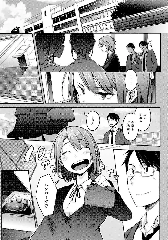 僕らのTS物語 - ページ24