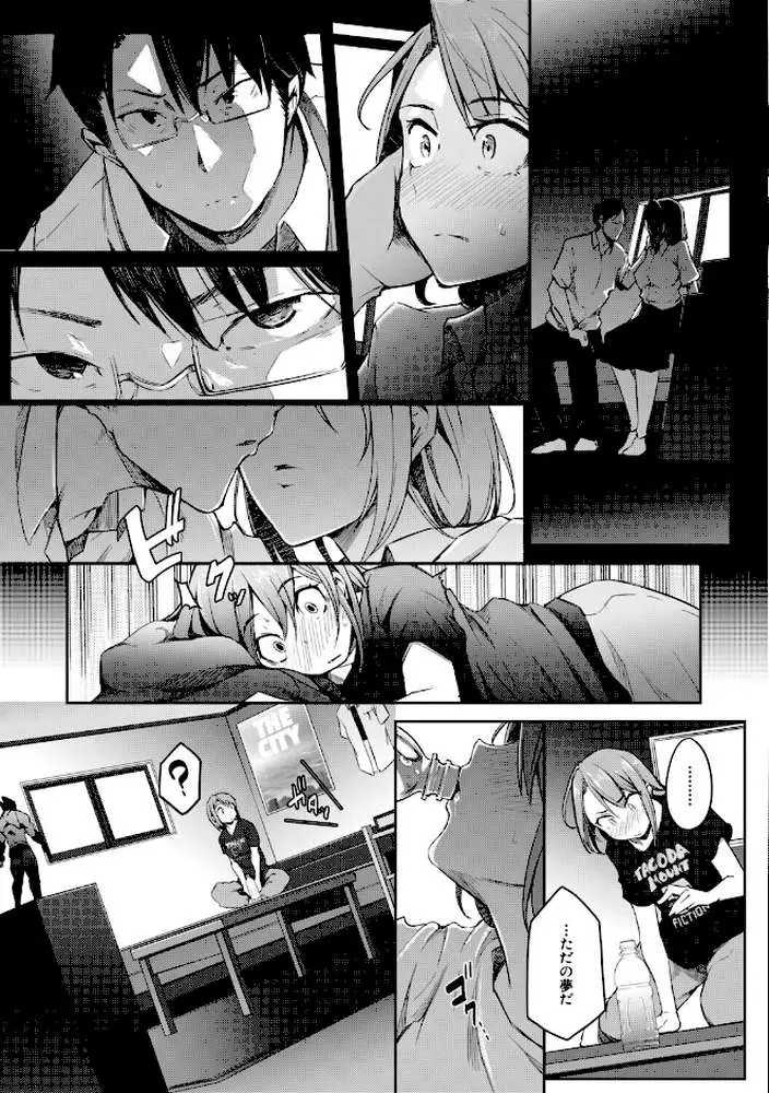 僕らのTS物語 - ページ32