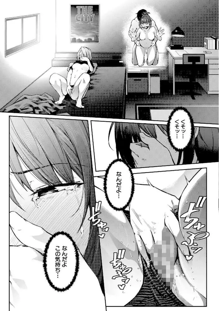 僕らのTS物語 - ページ50