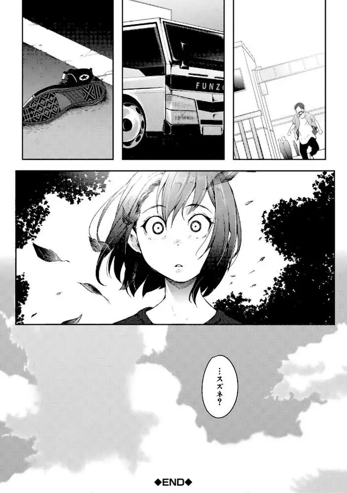 僕らのTS物語 - ページ65