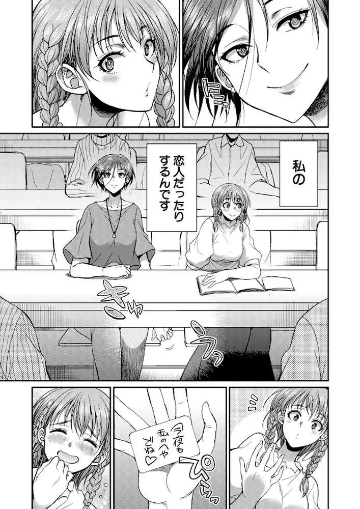 あなたの街のレンタルチ●ポ(単話) - ページ03