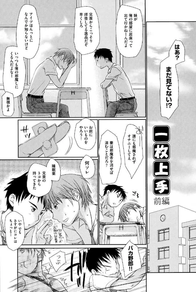 好きで好きで、すきで - ページ03