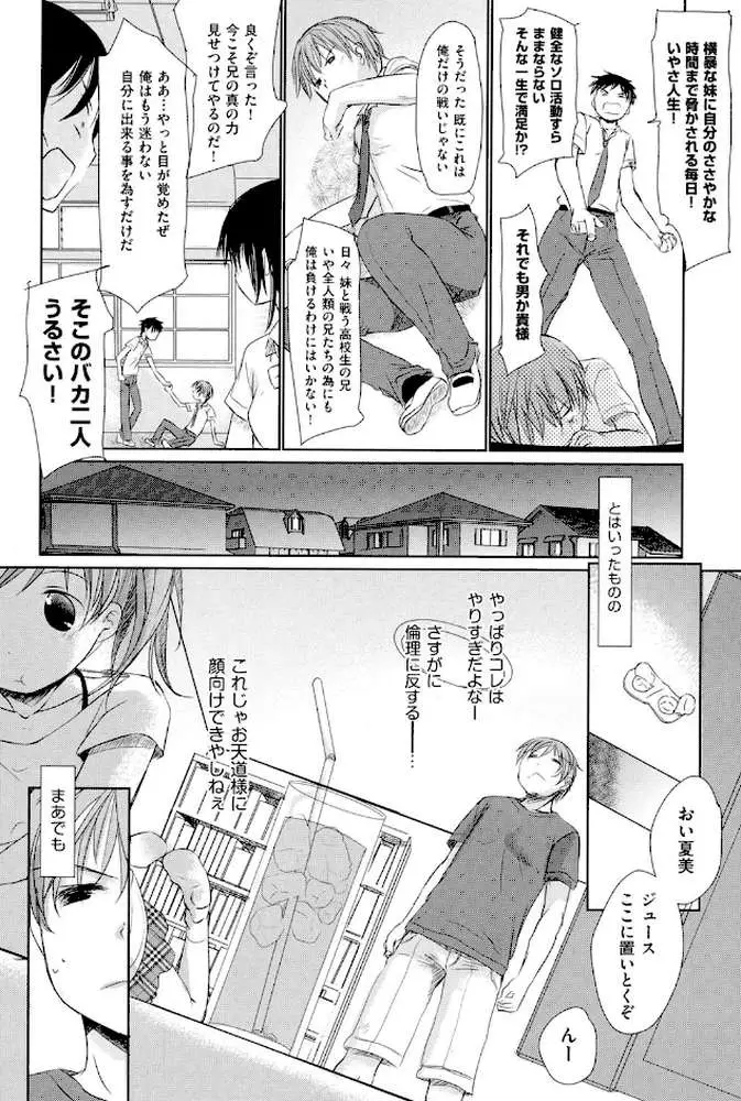好きで好きで、すきで - ページ04