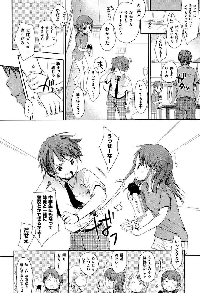 Aサイズ - ページ03