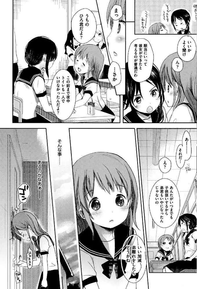 Aサイズ - ページ05