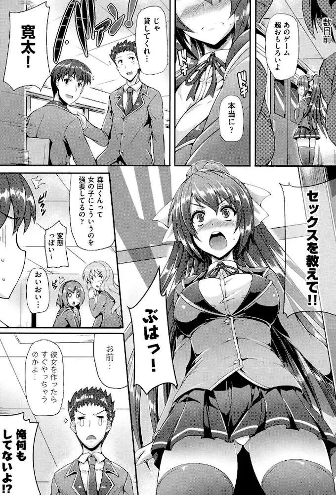 純愛メモリアル - ページ06