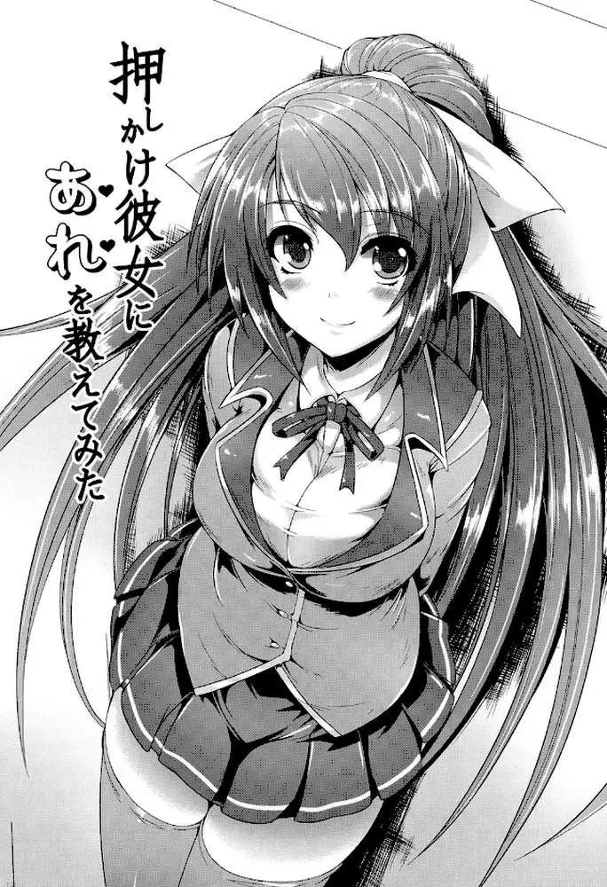 純愛メモリアル - ページ07