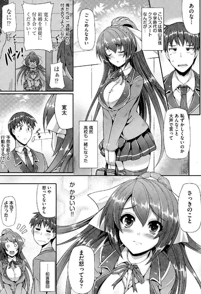 純愛メモリアル - ページ08