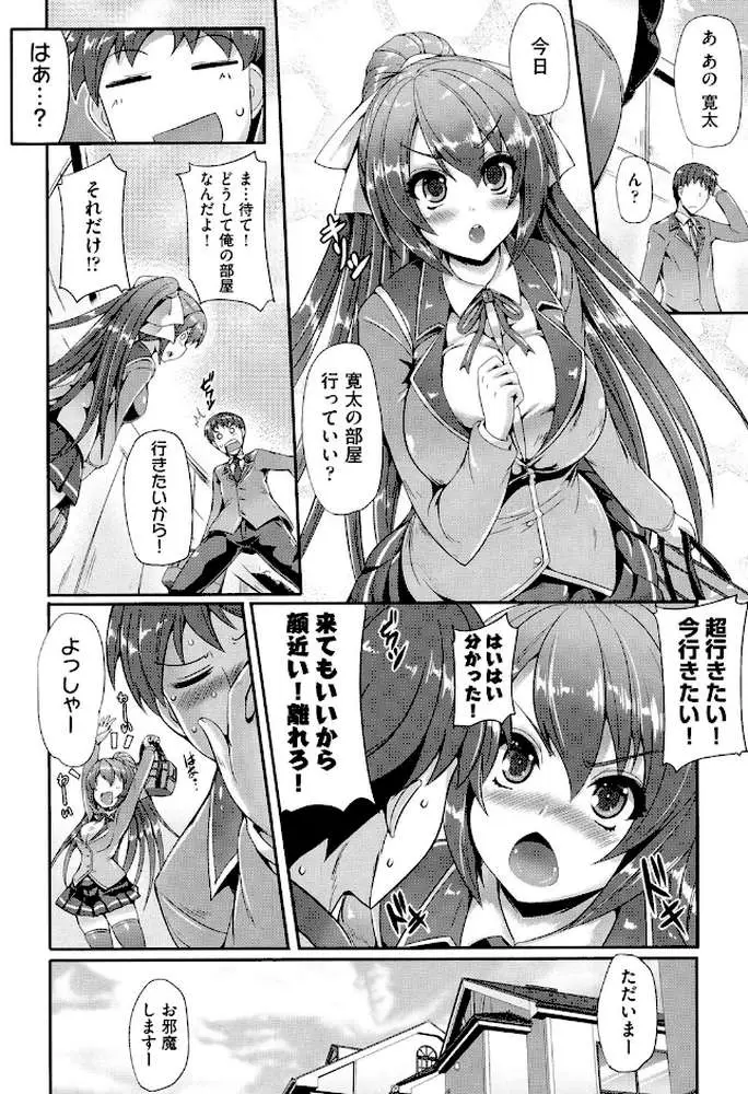 純愛メモリアル - ページ09