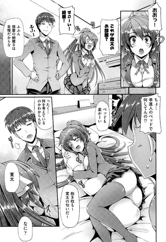 純愛メモリアル - ページ10