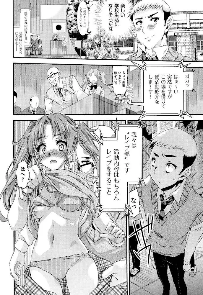 レ×プ倶楽部 - ページ03